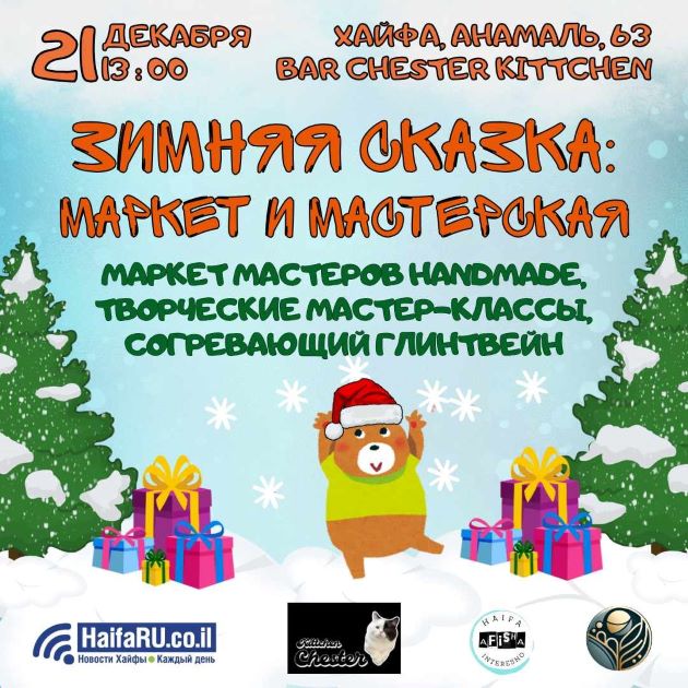 Вас приглашают на уникальную ярмарку с мастер-классами
