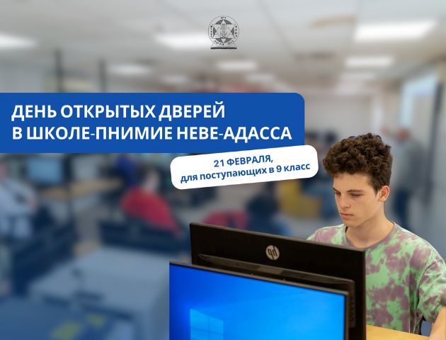 Курс кибербезопасности в школе: как пнимия Неве-Адасса готовит к карьере в IT?