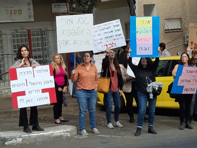 Учителя ульпанов вышли на акцию протеста