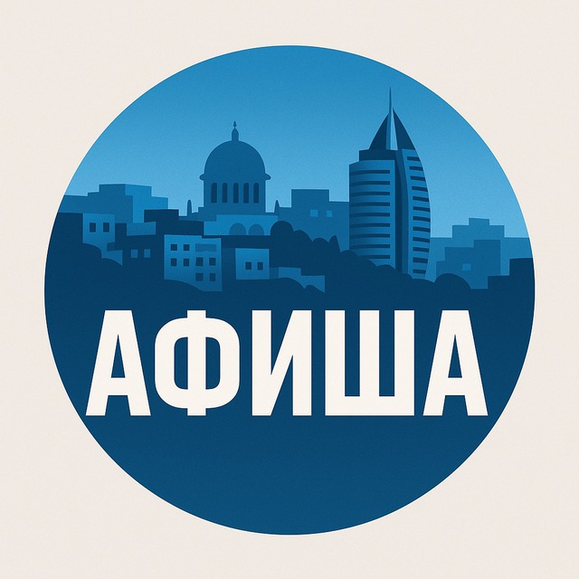Афиша выходных: Хайфа, Крайот и окрестности