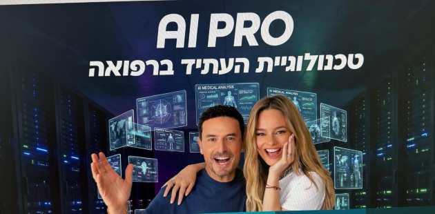 Когда медицина опережает болезнь: AI PRO уже работает