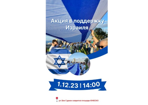 Присоединяйтесь к акции: в Хайфе развернут огромный израильский флаг (Видео)