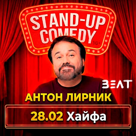 Внимание! Возможны приступы неконтролируемого смеха!