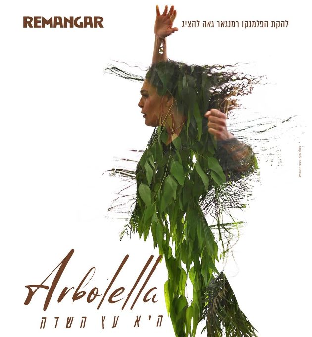 Фламенко как исповедь: ARBOLELLA в Израиле