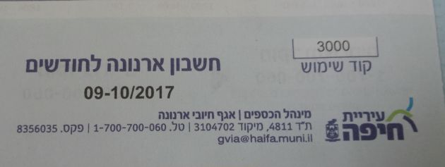 Почему мы до сих пор не получили уведомления о размере арноны
