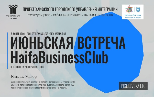 Предприниматели и собственники бизнесов вас приглашают на полезную встречу