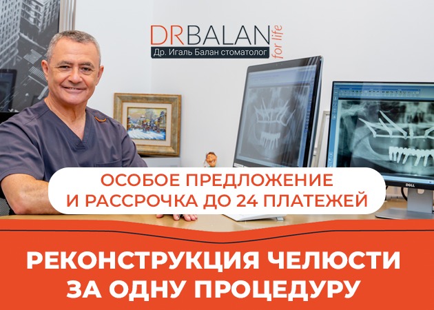Полная реконструкция зубов за один день