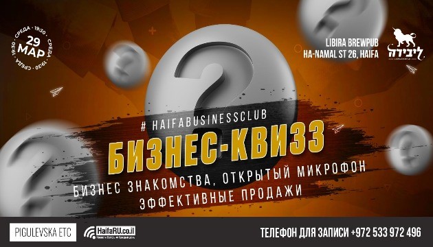 Сообщество владельцев бизнесов приглашает вас на новую встречу 29 марта в ресторане Libira Brewpub