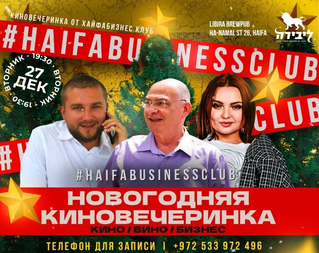 В новый год с полезными знакомствами
