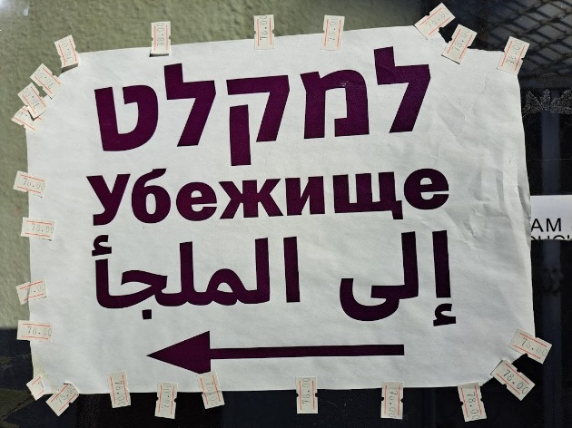 Всего за несколько часов "добрые" жители Хайфы разгромили общественные бомбоубежища