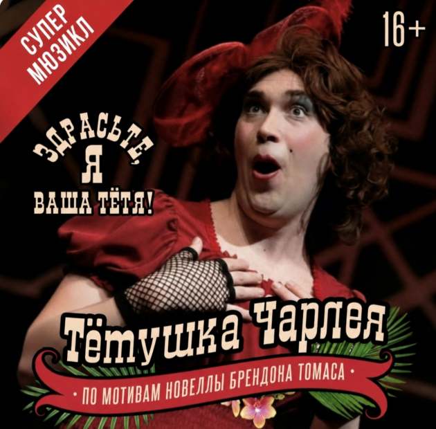 Ар-деко, живые эмоции и большая команда: «Тетушка Чарлей» готовится покорить Хайфу