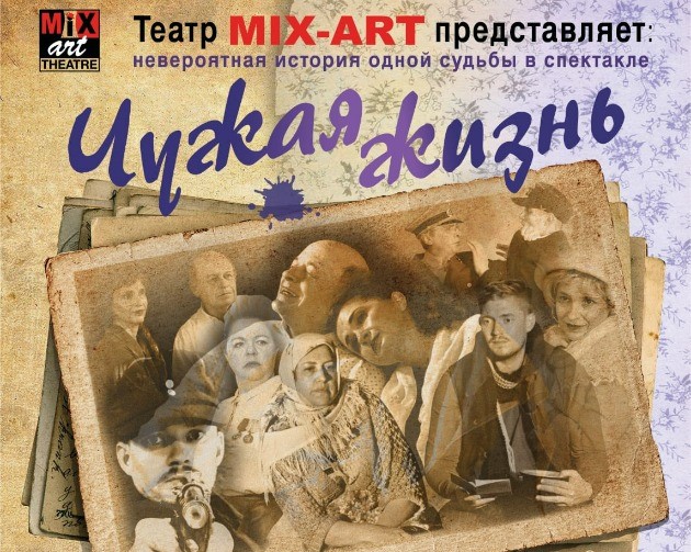 Сегодня! Вас приглашают на спектакль, который произвёл фурор на фестивалях