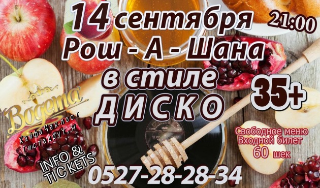 Вас приглашают на "Диско 80-90-ых"