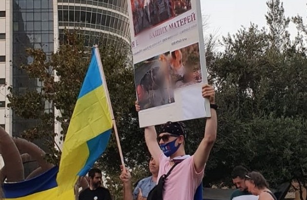 Мерзкая провокация на хайфском митинге в поддержку Украины