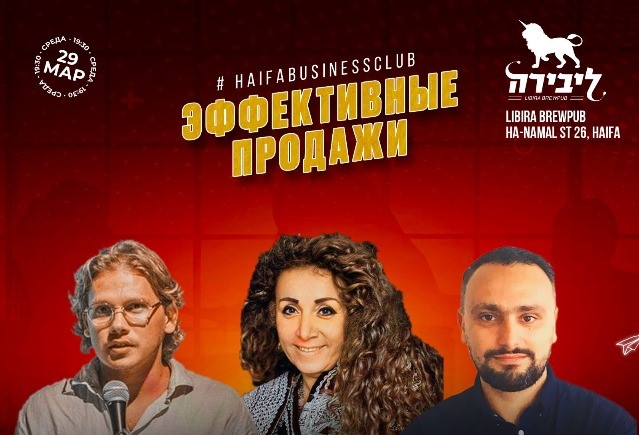 В популярнейшей пивоварне Хайфы пройдёт очередная встреча предпринимателей