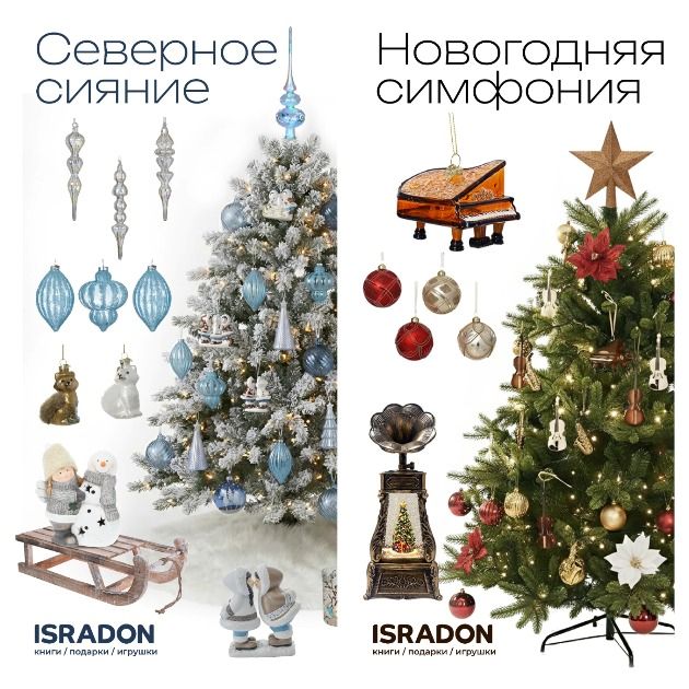 Елка к Новому году: рекомендации от экспертов сети магазинов «Исрадон»