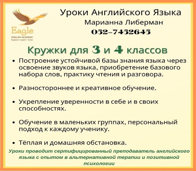 Ваших детей приглашают на уроки английского языка