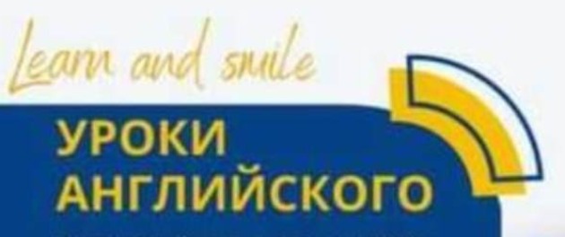 Хотите выучить английский в кратчайшие сроки? ЛЕГКО!