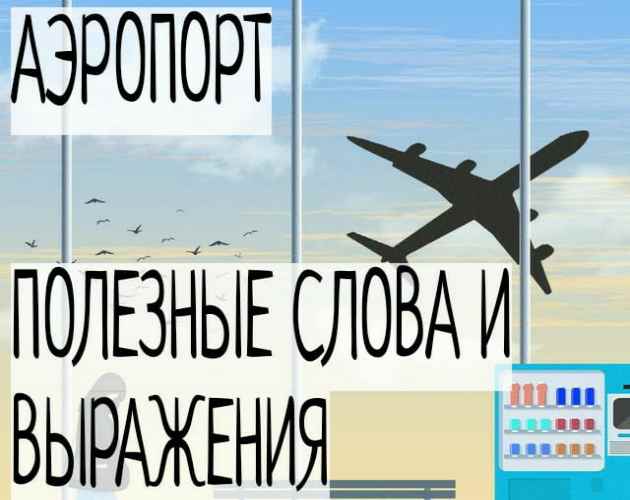 Новый раздел EnglishХайфа и урок №15