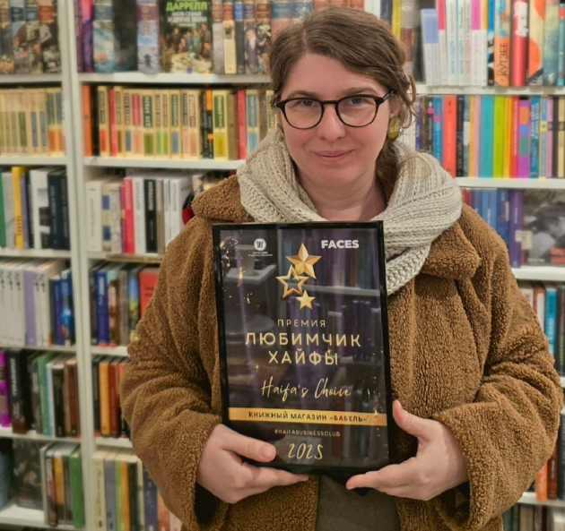 Книжный магазин, который полюбила Хайфа: история Полины Ермаковой