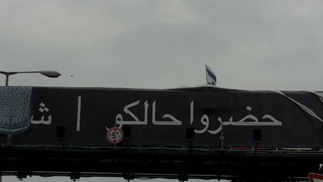 На центральной улице появился рекламный щит на арабском языке