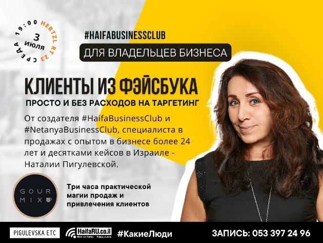 Фейсбук и бизнес: как подружиться с алгоритмами и привлекать клиентов без трат