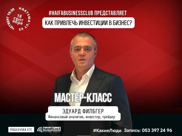 Хайфа. Идеи, инвестиции и атмосфера — всё в одном месте