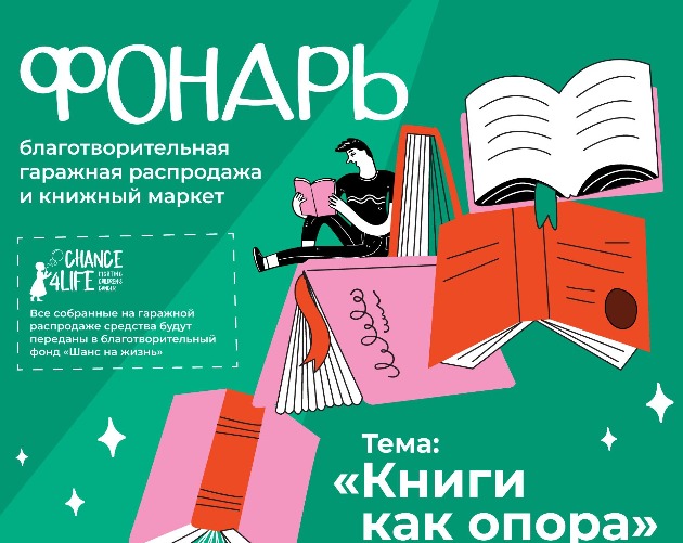 Вас приглашают посетить "Фонарь-Маркет"