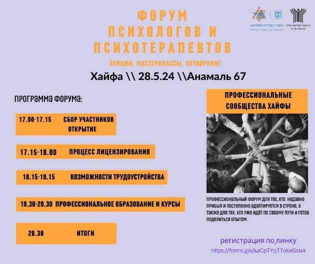 Психологов, психотерапевтов, арт-терапевтов и всех специалистов помогающих профессий приглашают
