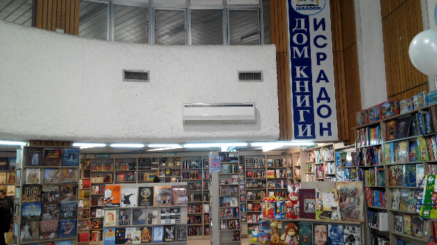 Накануне закрытия: вас ждут в магазинах сети "Исрадон"