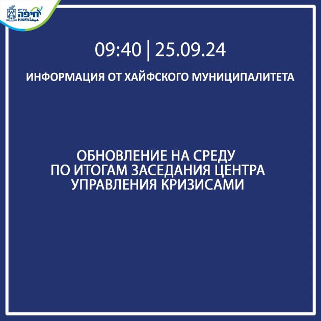 Оценка ситуации по итогам заседания Центра управления кризисами
