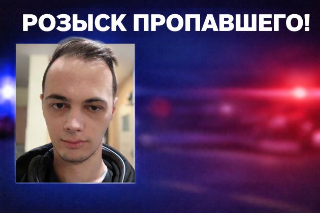 Срочно! Помогите найти исчезнувшего Ивана