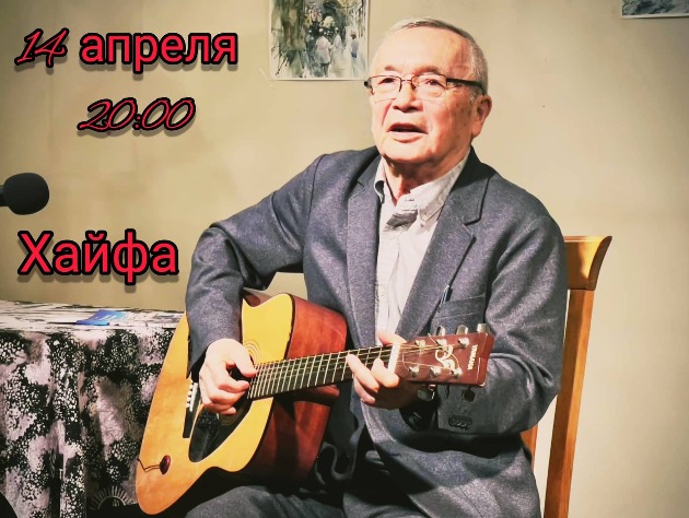 Вас приглашают на особенный концерт Юлия Кима