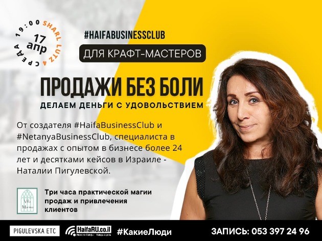 Вас приглашают на практический мастер-класс по продажам в красивейшей Villa Marina