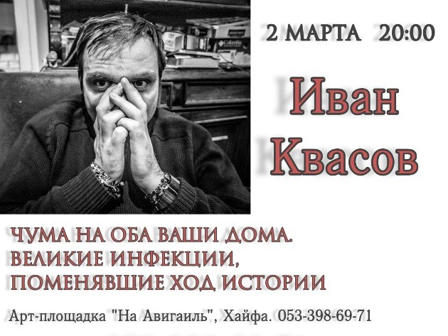 Вас приглашают на лекцию-stand-up от известного биолога, популяризатора науки и путешественника