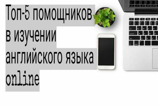 Новый раздел EnglishХайфа и урок №17