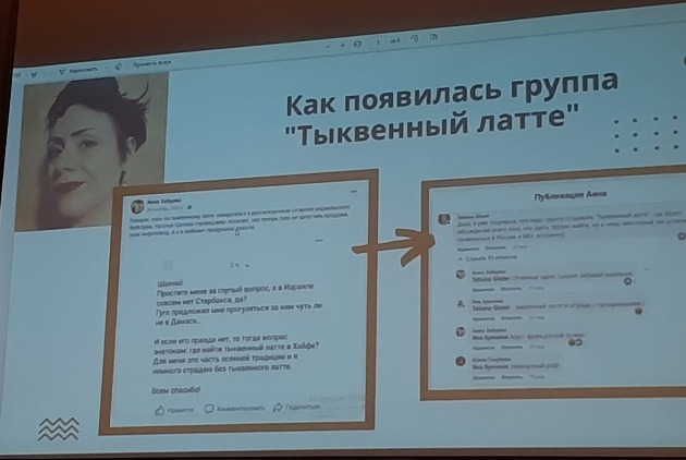 В Хайфе поделились cекретами израильского продвижения в интернете