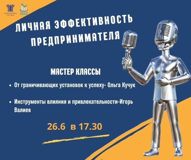 Разблокируйте свой потенциал на встрече "Личная эффективность"!