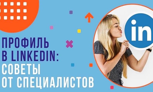 Ключевой инструмент успешного поиска работы в Израиле, карьерного развития и вовлечения в профессиональное сообщество