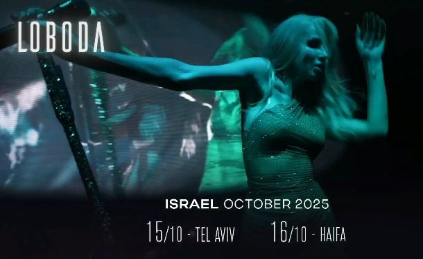 Loboda в Хайфе: музыкальное шоу, которое нельзя пропустить