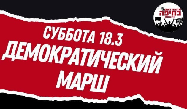 Суббота: протестные акции в Хайфе-Крайот и перекрытие движение транспорта