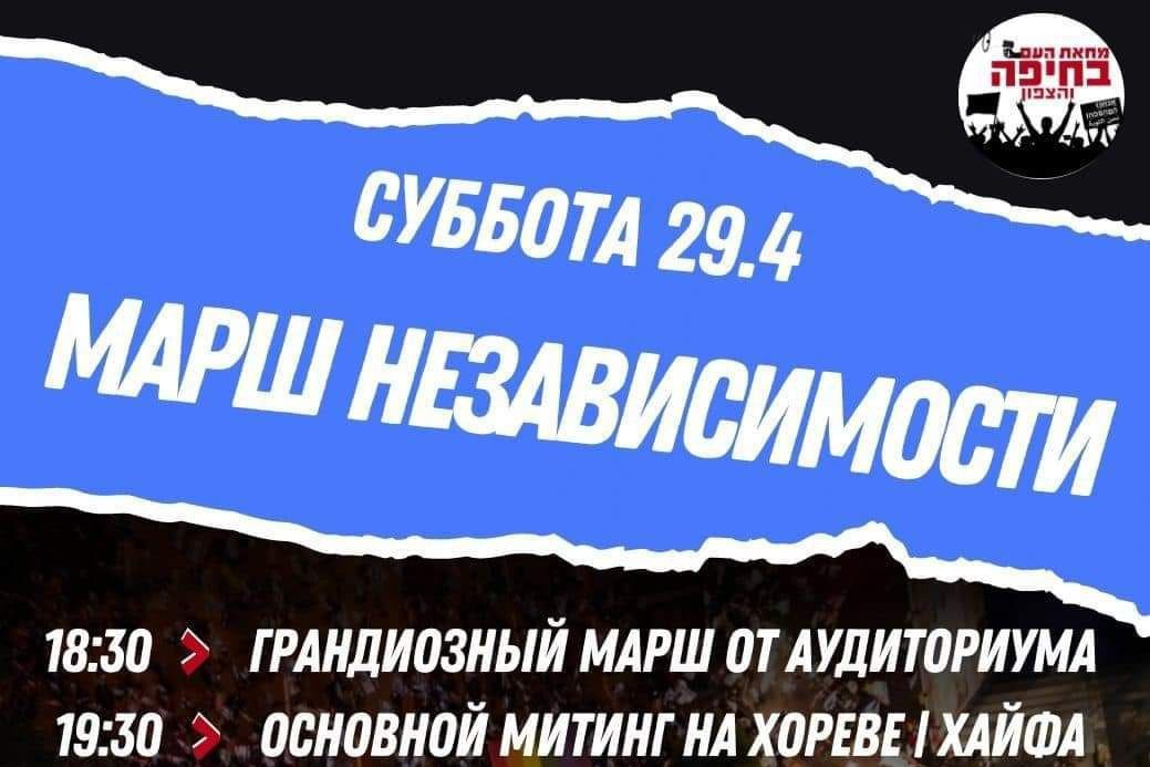 Хайфа: протестные мероприятия в субботу и перекрытие движения транспорта