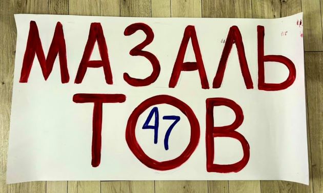 Сюрприз по-еврейски: как поклонник из Хайфы поздравит этим вечером Ивана Урганта