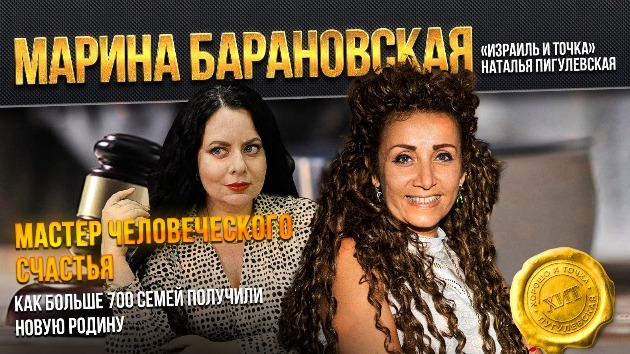 Адвокат Марина Барановская: откровенно обо всём (Видео)