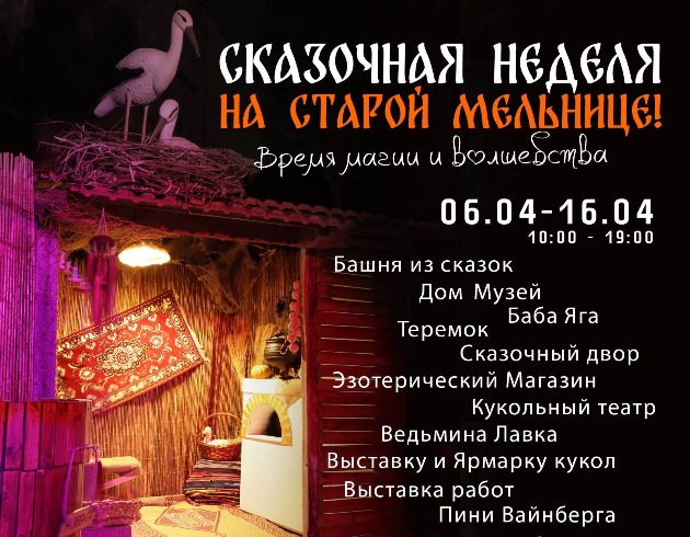 Cегодня и завтра: в знаменитой хайфской старинной мельнице завершается волшебный фестиваль