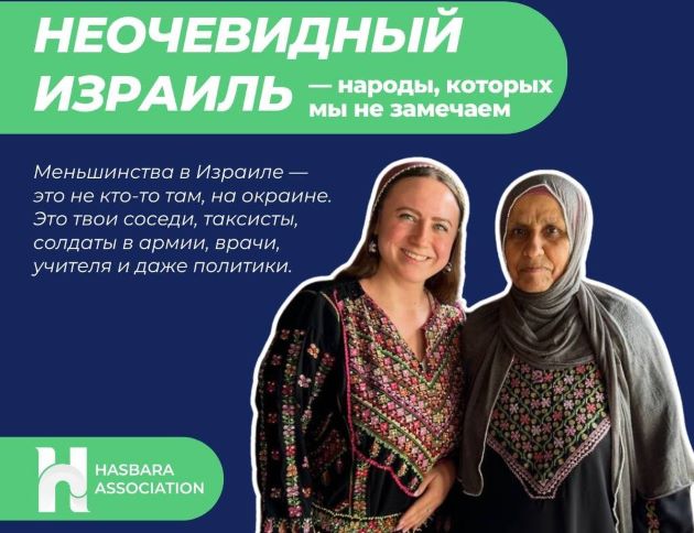 Цыгане, черкесы, бедуины, друзы — кто они на самом деле?