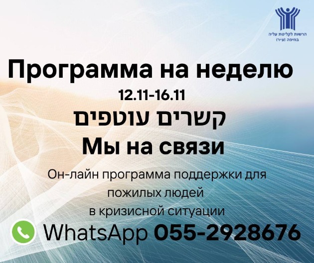 Вас приглашают принять участие в проекте «Мы на связи»