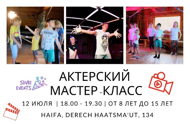 Ваших детей приглашают на мастер-класс