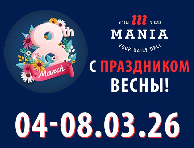 Женское лицо «Мааданей Мания»: сила, характер и забота