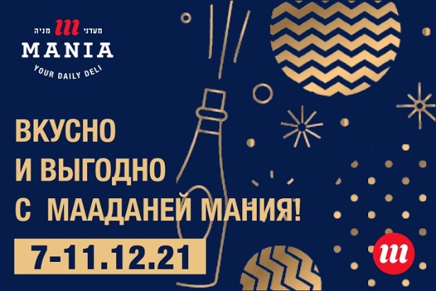 «Не трогай, это на Новый Год»?